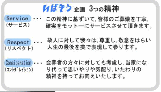 代表者挨拶